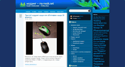 Desktop Screenshot of my-mods.net